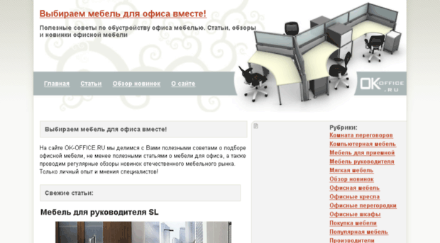 ok-office.ru