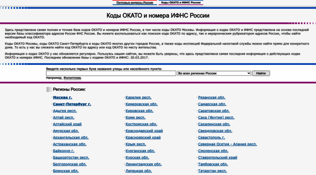okato-kod.ru