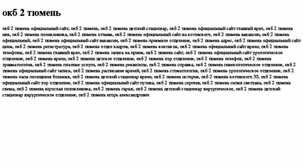 okb-2-tyumen.tdsse.com