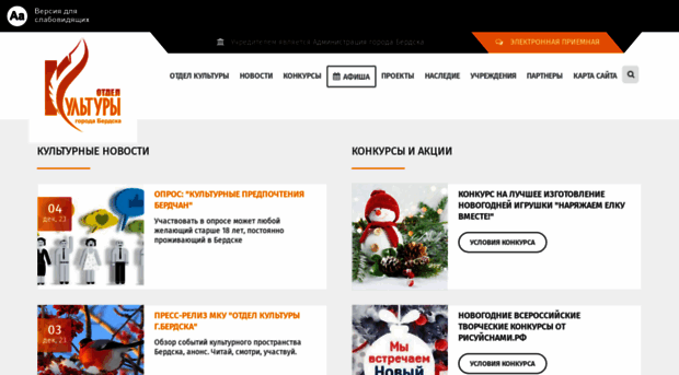 okberdsk.ru