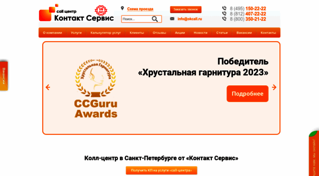 okcall.ru