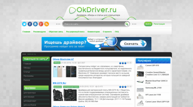 okdriver.ru