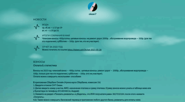 okean7.taplink.ws