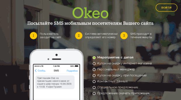 okeo.ru
