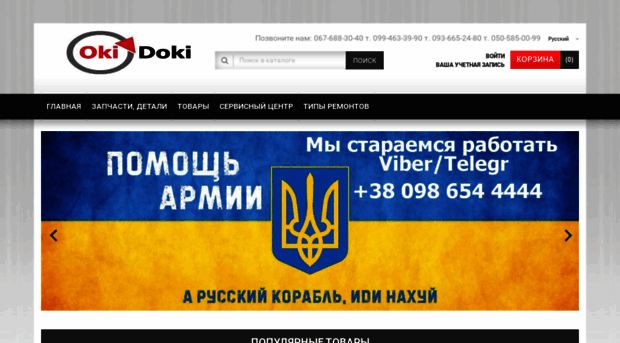 oki-doki.com.ua