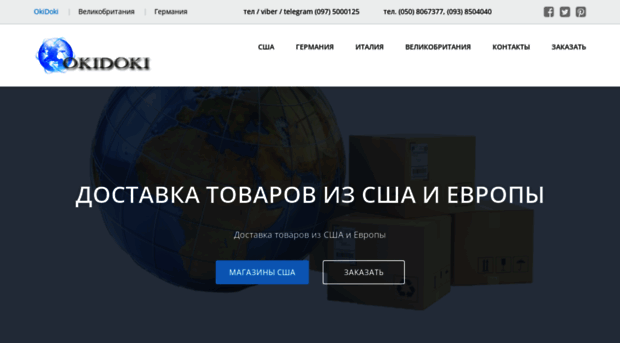 okidoki.com.ua