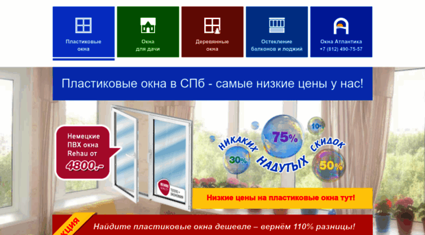 okna-atlantika.ru