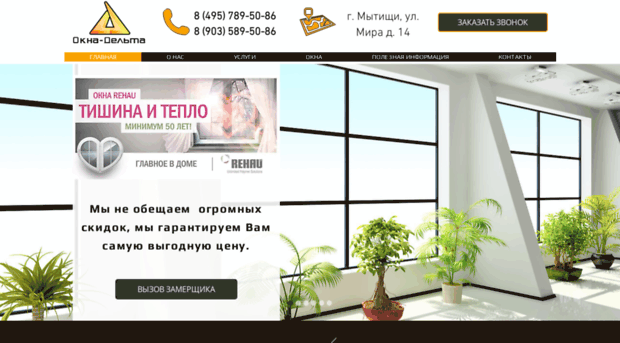okna-delta.ru