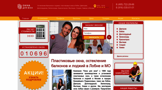okna-dlya-vseh.ru