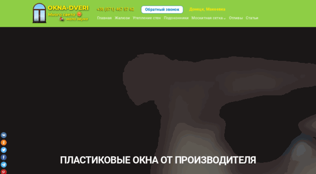 okna-dveri.dn.ua