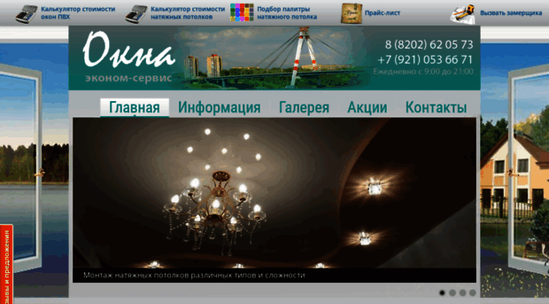 okna-econom35.ru