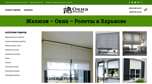 okna-etalon.com.ua