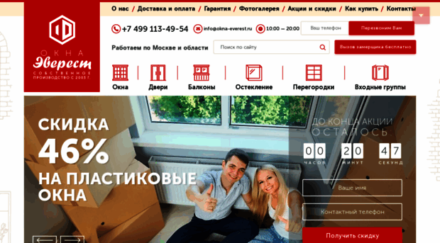 okna-everest.ru