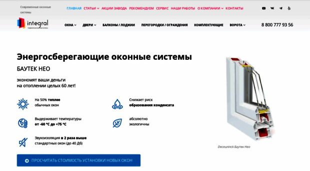 okna-integral.ru