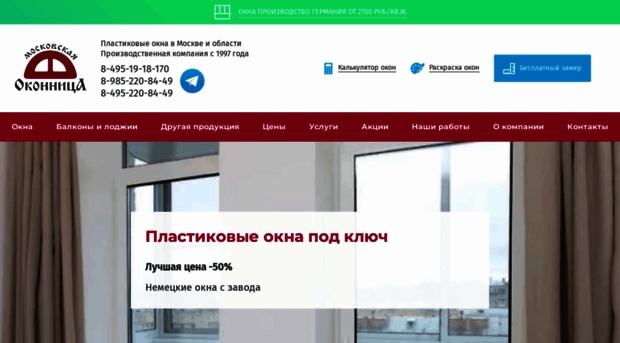 okna-moskva.ru