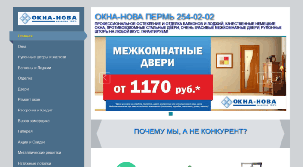 okna-nova.com