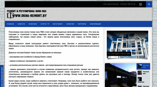 okna-remont.by