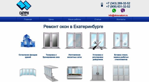 okna-saturn.ru