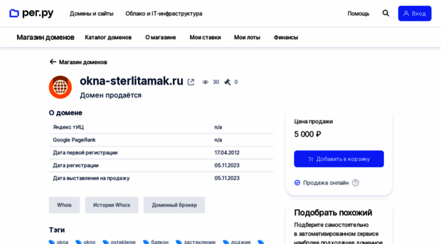okna-sterlitamak.ru