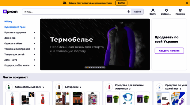 okna-trejding.uaprom.net