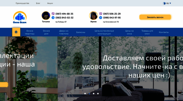 okna-vsem.com.ua