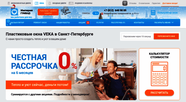 okna.imgrand.ru