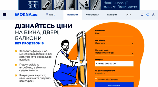 okna.ua