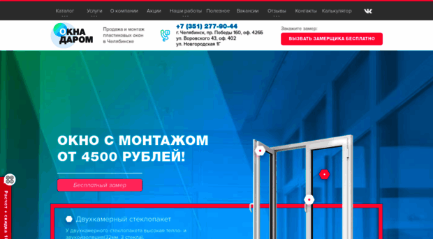 oknadarom74.ru