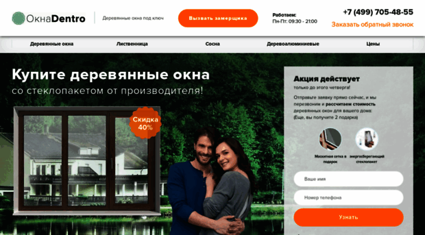 oknadentro.ru