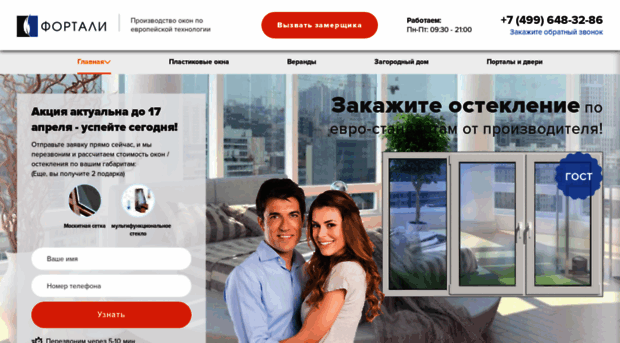 oknafortaly.ru