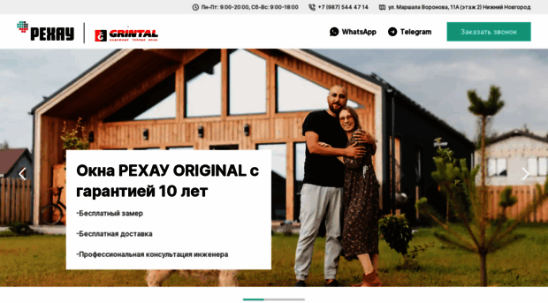 oknagrintal.ru