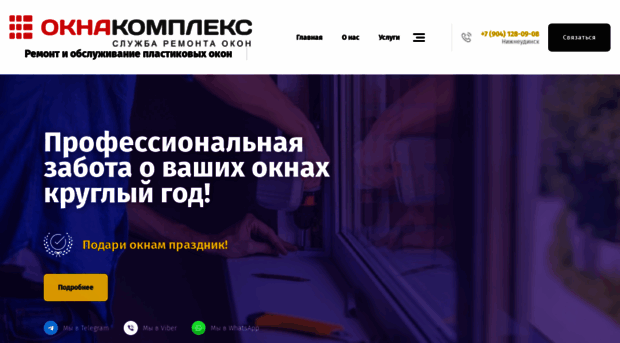 oknakompleks.ru