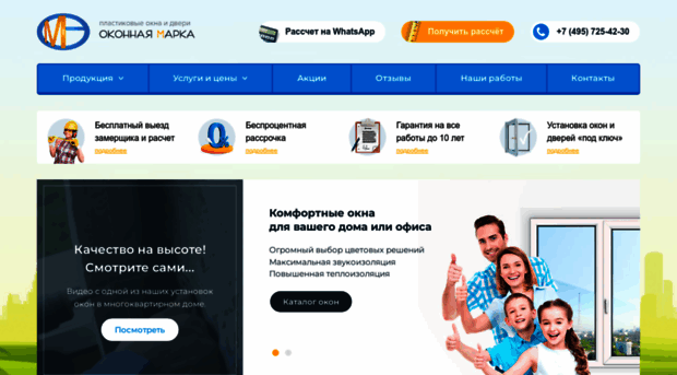 oknamarka.ru