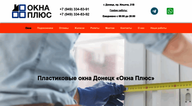 oknaplusdnr.com