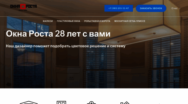 oknarosta54.ru