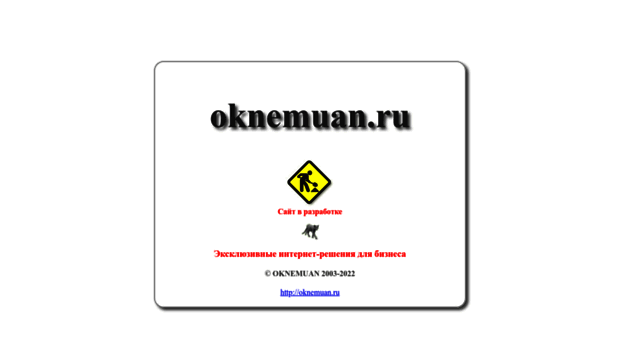 oknemuan.ru