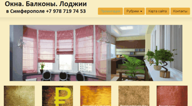 okno-balkon-lodzhiya.ru
