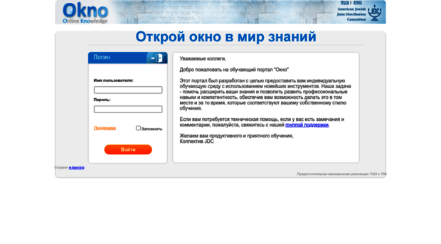 okno.jdc.org.il