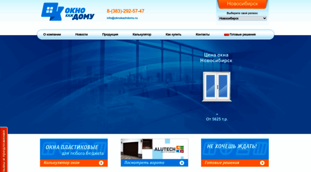 oknokazhdomu.ru