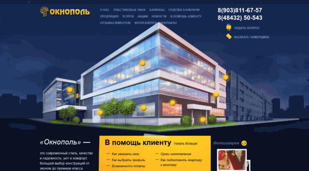 oknopol.ru