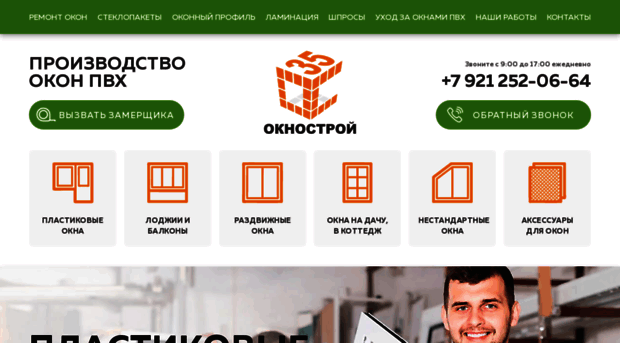 oknostroy35.ru