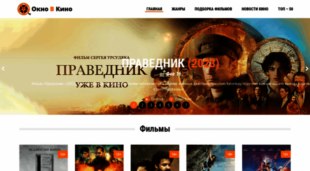oknovkino.ru
