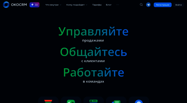 okocrm.com