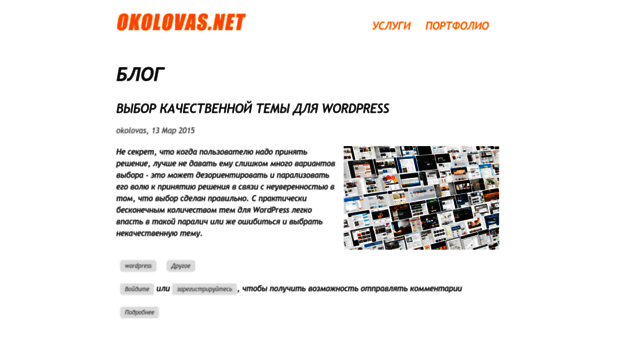 okolovas.net