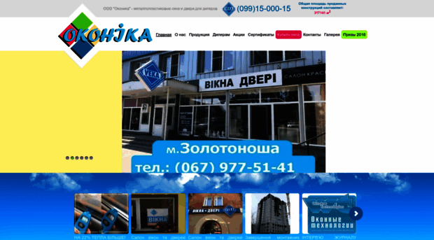 okonika.com.ua