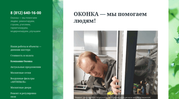 okonka.ru