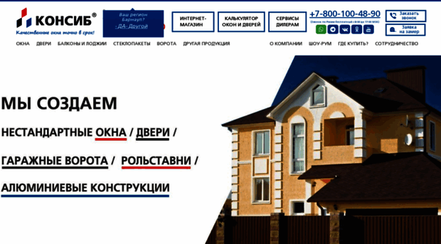 okonsib.ru