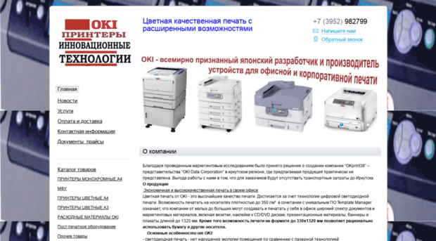 okprint38.nethouse.ru