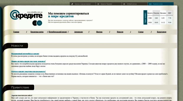 okredite.com.ua