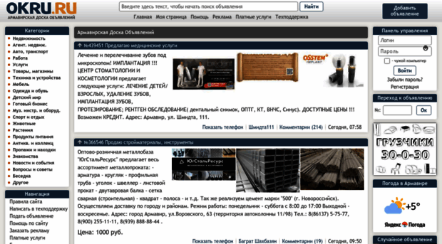 okru.ru